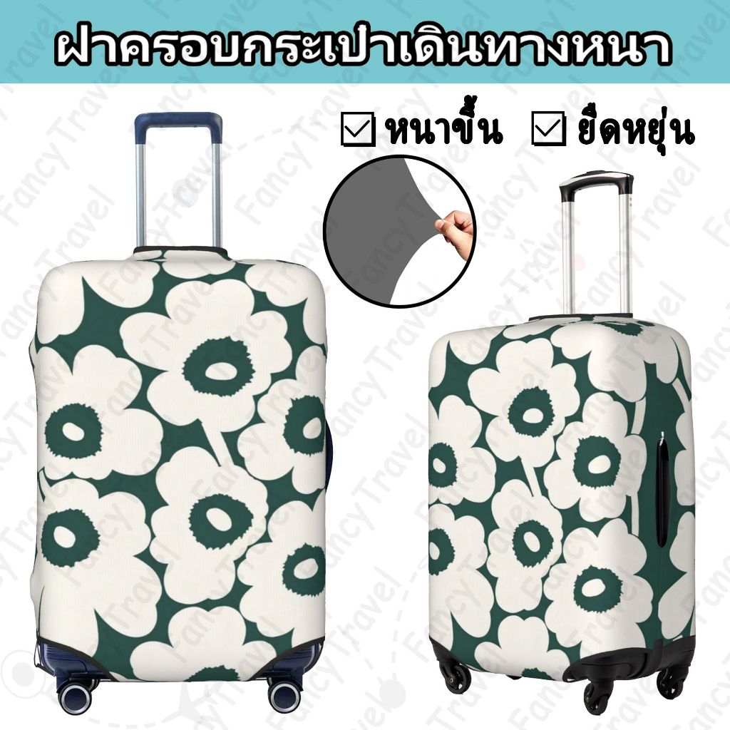 Fancytravel Flower ผ้าคลุมกระเป๋าเดินทาง กระเป๋าเดินทาง ผ้ายึดได้เยอะ กันฝุ่น กันรอย สวมใส่ได้ ข้น 18/20/22/24/26/28/32นิ้ว