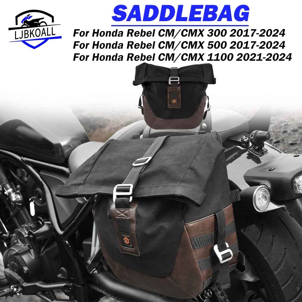 LJJKOALL สําหรับ Honda Rebel CMX 300 500 1100 Quick Release Saddlebag กระเป๋ารถจักรยานยนต์ด้านข้างเค