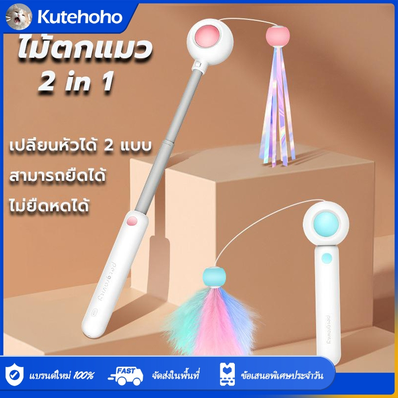 ต้นไม้แมว เหยื่อด้วยเลเซอร์เปลี่ยนหัวของเล่นตกแต่งแมวแบรนด์ไม้แมวขนนกหรูหราของเล่นแมว