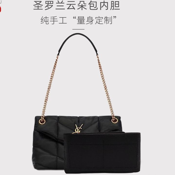 กระเป๋าซับ เหมาะสําหรับ YSl Saint Loulou Bag Loulou puffer Small Medium Liner Bag Medium Bag Support Storage แยกกระเป๋าด้านใน
