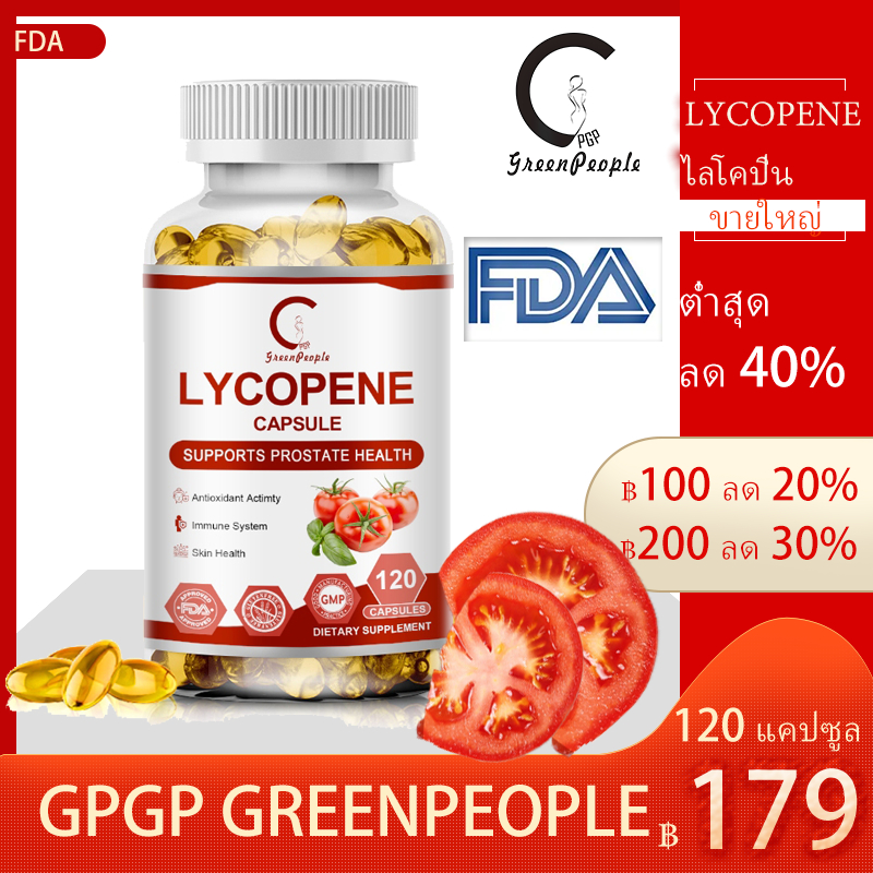 Gpgp Greenpeeople Lycopene 10 มก. แคปซูล,ต่อมลูกหมาก,ต้านอนุมูลอิสระ,Immune,Radiant Skin,สุขภาพหัวใจสําหรับผู้ชายและผู้หญิง
