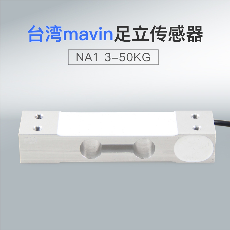 Mavin NA1 เครื่องชั่งน้ําหนักเซ็นเซอร์โหลดเซลล์อิเล็กทรอนิกส์ Scale Sensor 3KG 6KG 10KG 15KG 20KG 30KG 35KG 40KG 45KG 50KG