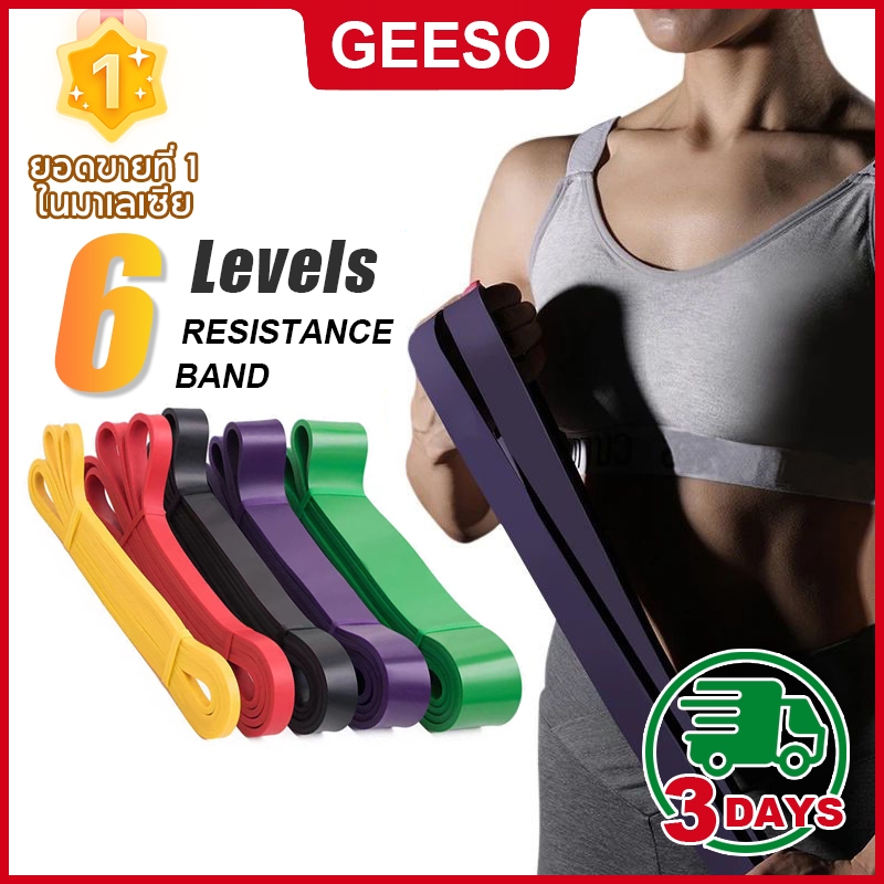 GEESO ยางยืดออกกำลังกาย แรงต้าน ยางออกกำลังกาย 5 ระดับ ยางดึงข้อ ยางยืดบริหารกล้ามเนื้อ Resistance Band ออกกำลังกายได้ทุกส่วน ดึงขึ้น ยกสะโพก โยคะ วัสดุTPE