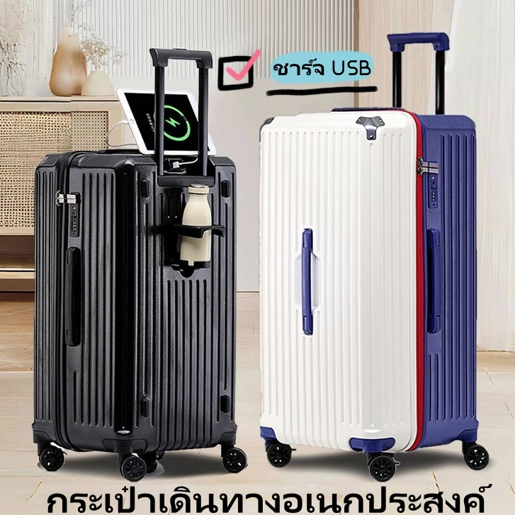 [เพิ่มความจุ 50%] กระเป๋าเดินทางทรงถัง  พร้อมชาร์จ กระเป๋าเดินทางล้อลาก กระเป๋าลาก 20/26/32นิ้