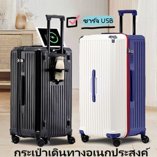 [เพิ่มความจุ 50%] กระเป๋าเดินทางทรงถัง  พร้อมชาร์จ กระเป๋าเด…