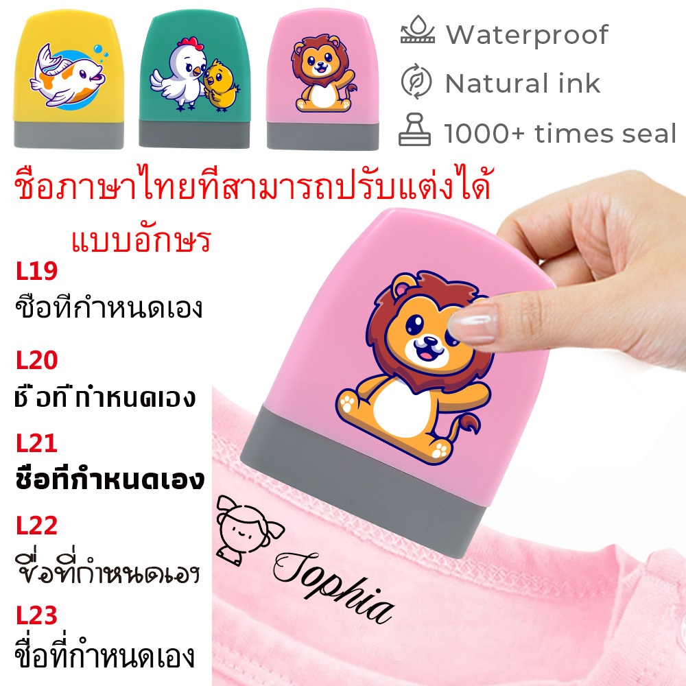 แสตมป์ตรายางชื่อ กันน้ํา หมึกในตัว สําหรับเขียนชื่อเสื้อผ้า DIY