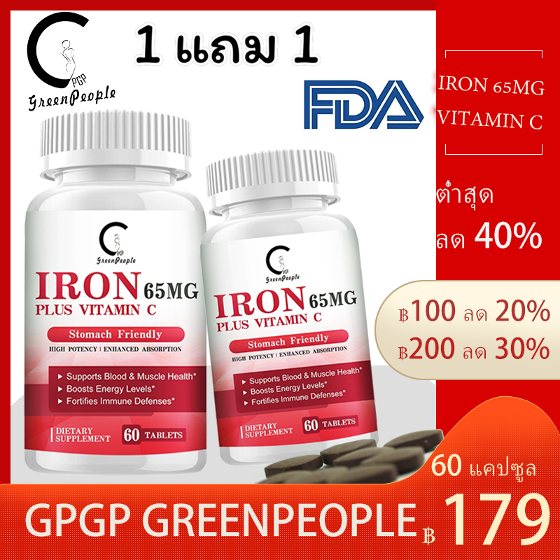 【GPGP Greenpeople】 【ซื้อ 1 แถม 1，ข้อกำหนดเฉพาะ】 Iron Plus วิตามินซี ,วิตามินซี (125 มก.) ,ธาตุเหล็ก (65 มก.),สุขภาพเลือดและกล้ามเนื้อ,เพิ่มพลังงาน,ป้องกันภูมิคุ้มกัน,สูตรเป็นมิตรกับกระเพาะอาหาร,menstruation