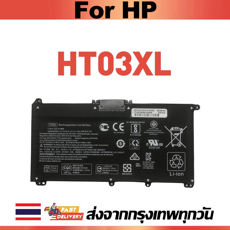 แบตเตอรี่โน๊ตบุ๊ค HP HT03XL สำหรับ HP 240 245 250 255 G7 Series Pavilion 14-CE0027TU