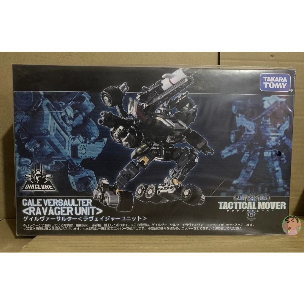 Takara Tomy Diaclone Diaclone TM-19 Tactical Mover Gale Versaulter (หน่วย Ravager) ครบชุด