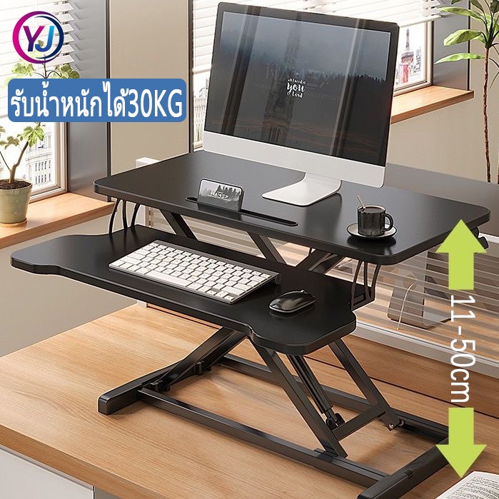 โต๊ะเสริมวางคอมพิวเตอร์ (ปรับระดับนั่ง-ยืนได้ มาพร้อมถาดวางคีย์บอร์ด) รุ่น (ระบบโช๊ค Gas Spring)