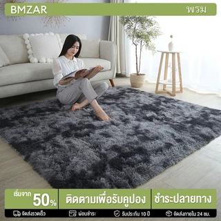 BlueWhite พรม พรมปูพื้นห้องนอน พรมปูพื้น ห้องนั่งเล่น พรมขนนุ่ม ผ้าปูพื้นพรมก พรมขนสั้น ขนนิ่ม ตกแต่งสวย120x160/160x200ซม มีหลายขนาด COD
