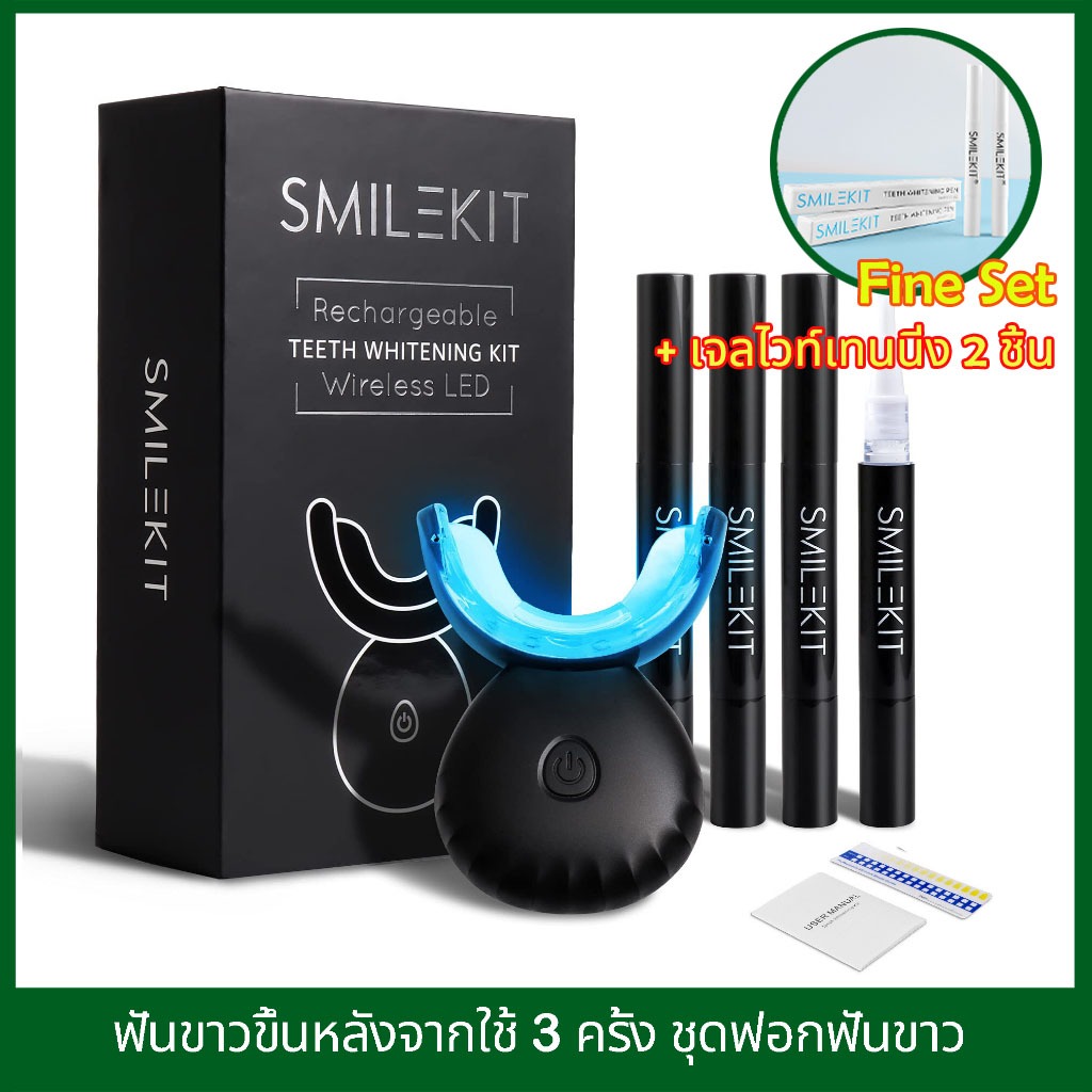 ADAMI Teeth Whitening ไร้สาย ชุดฟอกฟันธรรมชาติ + เซรั่ม 4 แท่ง พร้อมไฟ LED เร่งขาว รับประกัน 1 ปี