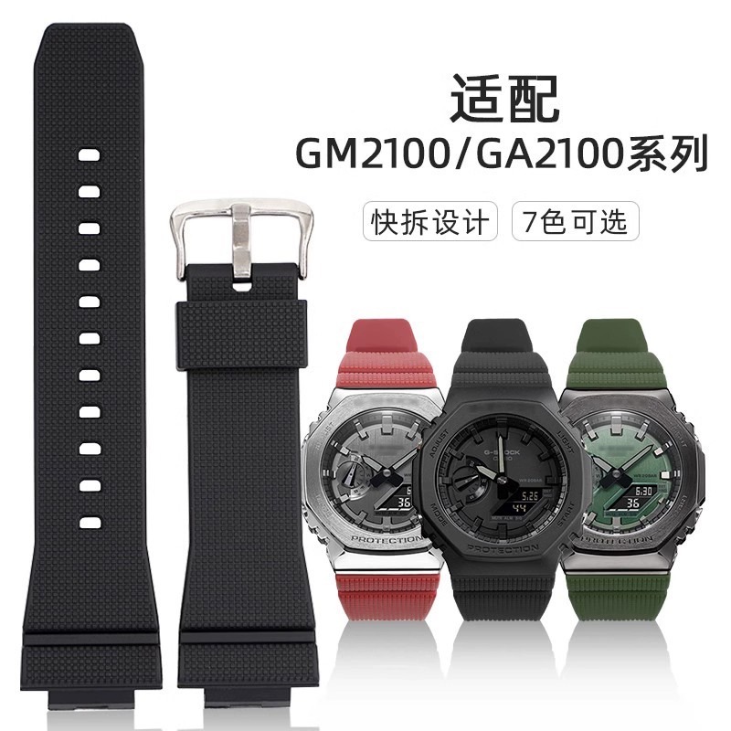 เหมาะสําหรับ Casio Watch g-shock Strap GA2100 GM-2100/2110 อุปกรณ ์ เสริมยาง Quick Release สายพิเศษ