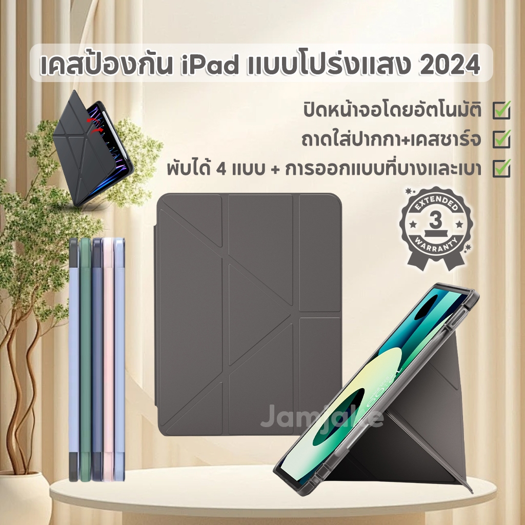 Jamjake Y เคสป้องกันแบบพับได้สําหรับ ipad pro 11 gen7 gen8 gen9 air4 air5 2024 พร้อมถาดปากกาแบบชาร์จไฟได้ปิดหน้าจอเคส ipad อัตโนมัติ