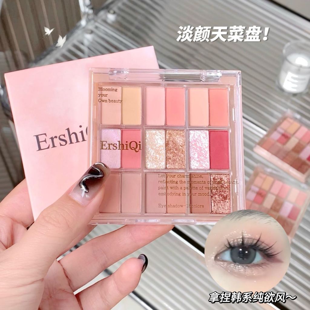 เออร์ชิฉี 18 สีอายแชโดว์แผ่นเคลือบมุกชิมเมอร์เม็ดสีสูงรอยเปื้อนธรรมชาติสาวหวานตาแต่งหน้าโทนสีชมพูอายแชโดว์ผง
