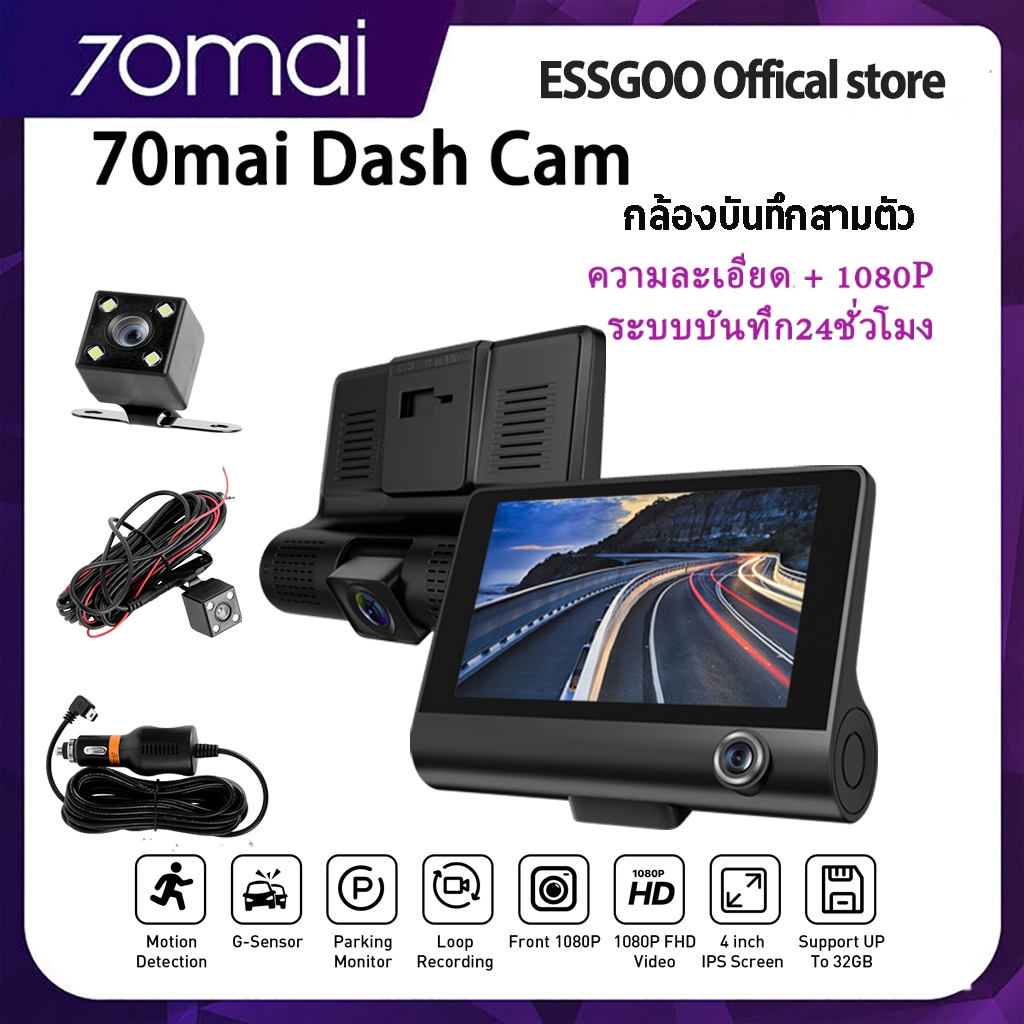 70mai Dash Cam C2 Pro 2K Dual-Vision Ultra HD เมนูภาษาไทย กล้องติดรถยนต์ 3 กล้องหน้ารถ พร้อม สั่งการด้วยเสียง Voice