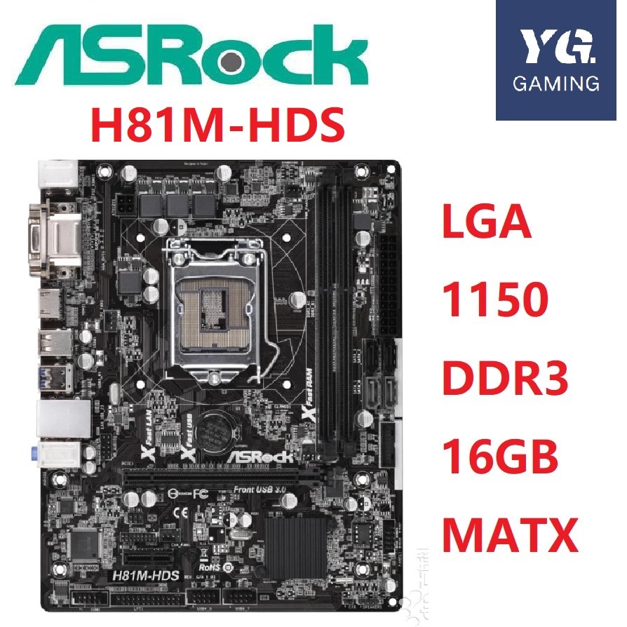 ASROCK H81M-HDS มีเมนบอร์ด HDMI Intel H81 h81m b85 b85m ซ็อกเก็ต LGA 1150 DDR3 16GB MATX ใช้เมนบอร์ด
