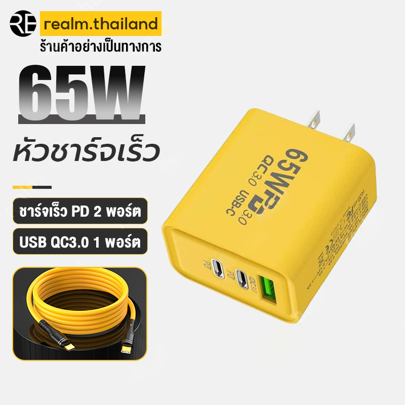 คุณได้รับ ของขวัญ 1 ชิ้น，สายซิลิโคนสำหรับมัดรวมสายชาร์จ，อะแดปเตอร์ชาร์จ USB 65 W ใช้ได้กับทุกรุ่น
