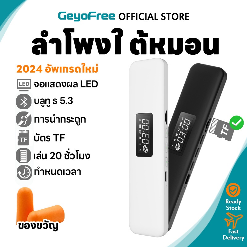 ลําโพงนอนหลับการนํากระดูก