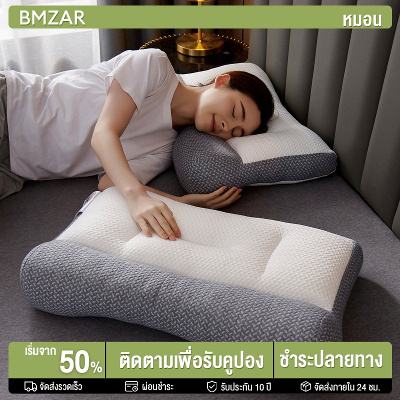BMZAR หมอน หมอนยางพารา หมอนสุขภาพ สัมผัสนุ่มแบบ 3D หมอนหนุนเพื่อสุขภาพ หมอน โรงแรม 5 ดาว หมอนหนุนสุดพิเศษ กันไรฝุ่น เนื้อนุ่ม แก้ปวดคอ