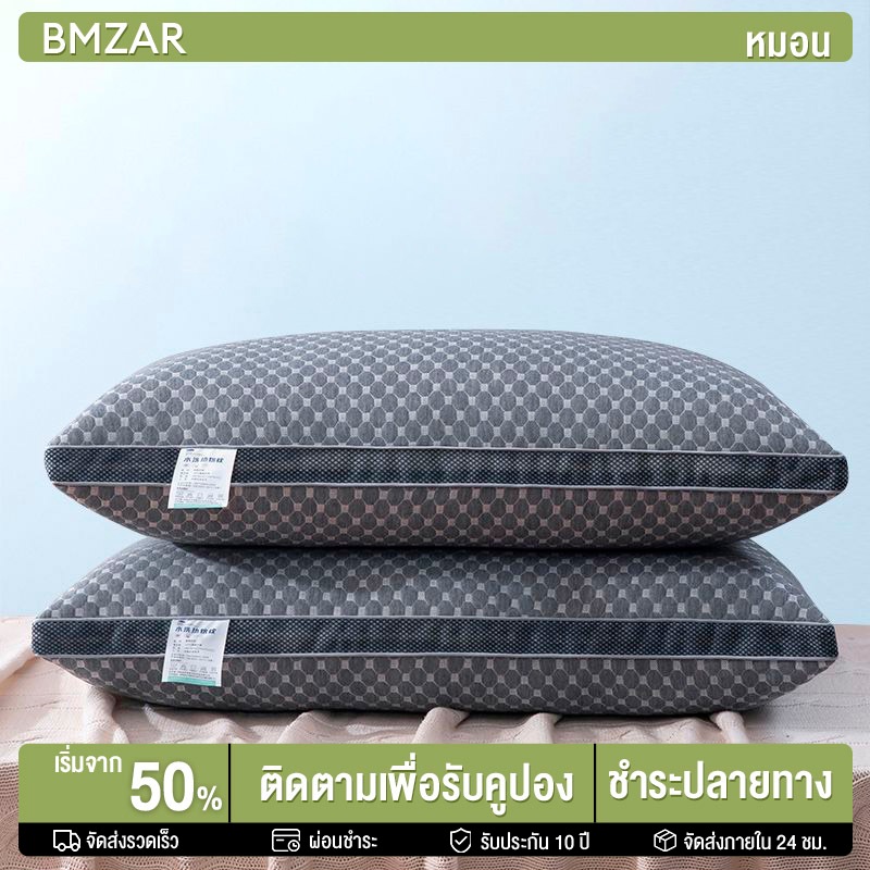 BMZAR หมอน หมอนผ้าถัก ของแท้ 100% ผลิตใหม่ล่าสุด หมอนเพื่อสุขภาพ กันไรฝุ่น เนื้อนุ่ม ลดกรน คุณภาพดี