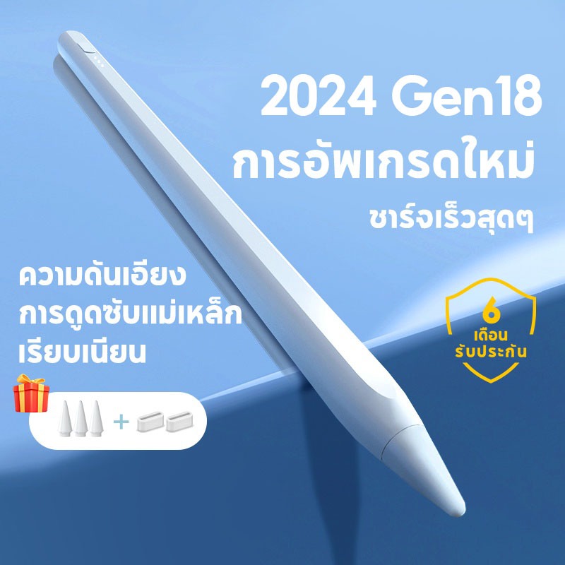 Jamjake ปากกาสไตลัส 5 นาทีชาร์จเต็ม วางมือบนจอ+แรเงาได้ ปากกาชาร์จเร็ว ปากกาสไตลั สำหรับ ใช้กับ iPad