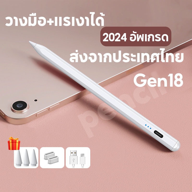 Jamjake ปากกาไอแพด วางมือบนหน้าจอ+ฟังก์ชั่นแม่เหล็ก Stylus Pen นำไปใช้กับ Gen10/9/8/7/6 Air5/4/3 Pro