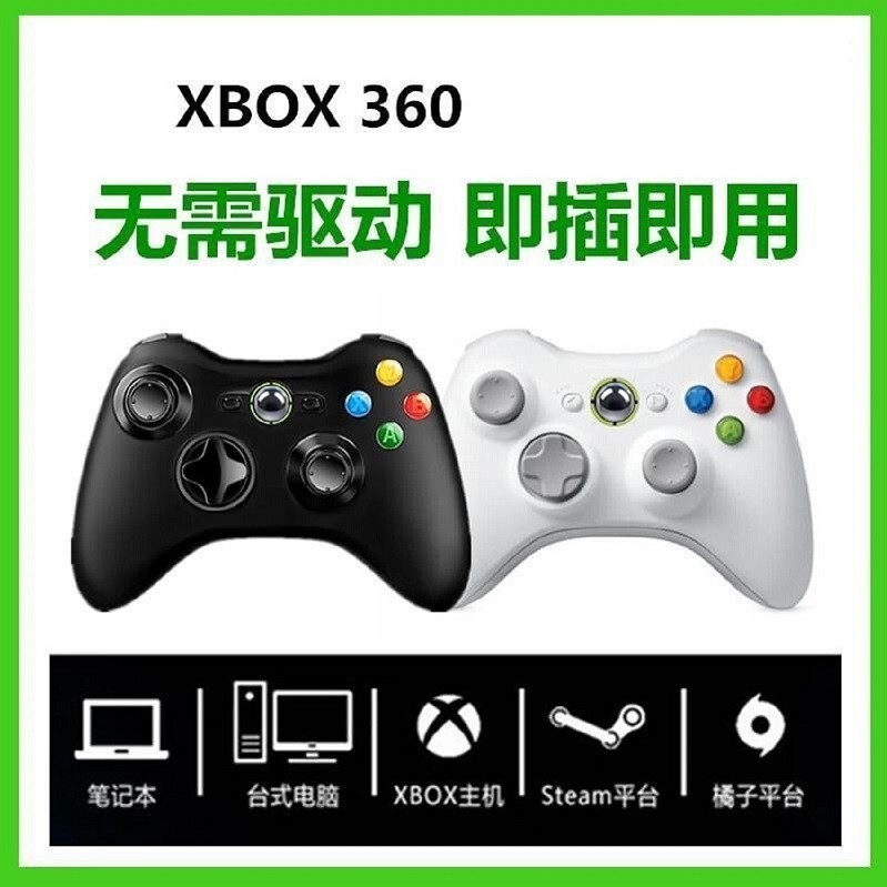 Xbox 360 CONTROLLER สําหรับ PC XBOX360 [PLUG/PLAY ]