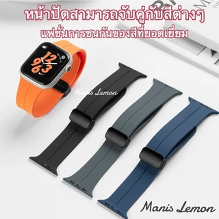 Manis Lemon สายนาฬิกาข้อมือ Magnetic for Smart Watch band Series 11 10 9 8 3 5 4 SE 6 7 2 1 Ultra 49 46 45 44 40 41 38 42 mm มม.