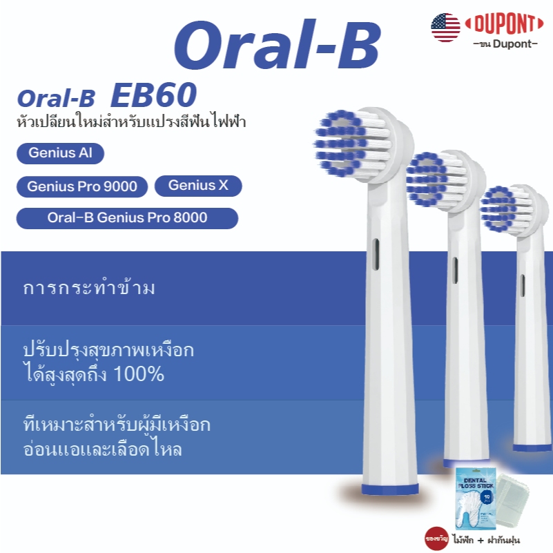 หัวแปรงสีฟันทดแทนสําหรับ Oral B,4 PCS Professional หัวแปรงสีฟันไฟฟ้าหัวแปรง Refill สําหรับ Oral B Ge