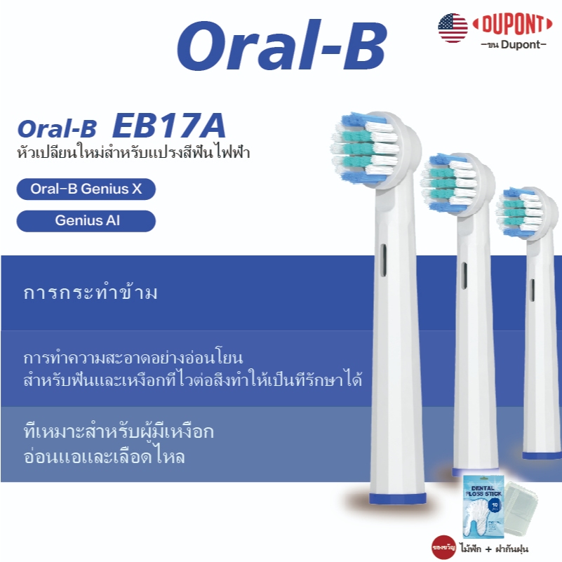 เปลี ่ ยนหัวแปรงสีฟันใช ้ งานร ่ วมกับ Oral-B,4 PCS Professional หัวแปรงสีฟันไฟฟ ้ าหัวแปรงเติมสําหร