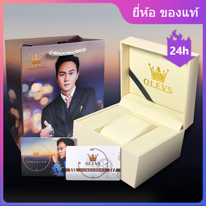 🔥🔥 Olevs 🔥  PLAYBOY 🔥 กล่องนาฬิกาข้อมือ ของแท้ สวยหรู สําหรับช้อปปิ้ง