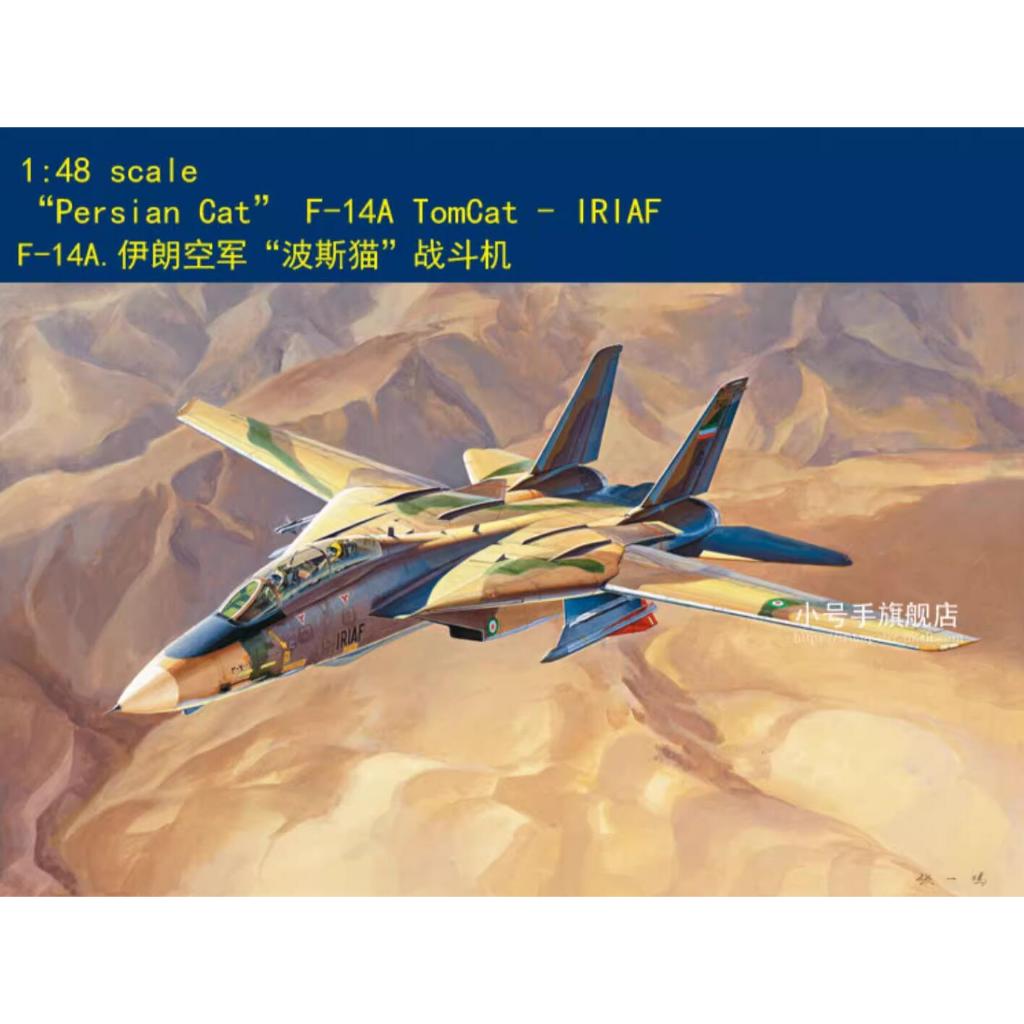 Hobbyboss 81771 1/48 scale “Persian Cat ” F-14A TomCat - IRIAF Fighter 2019 ใหม ่