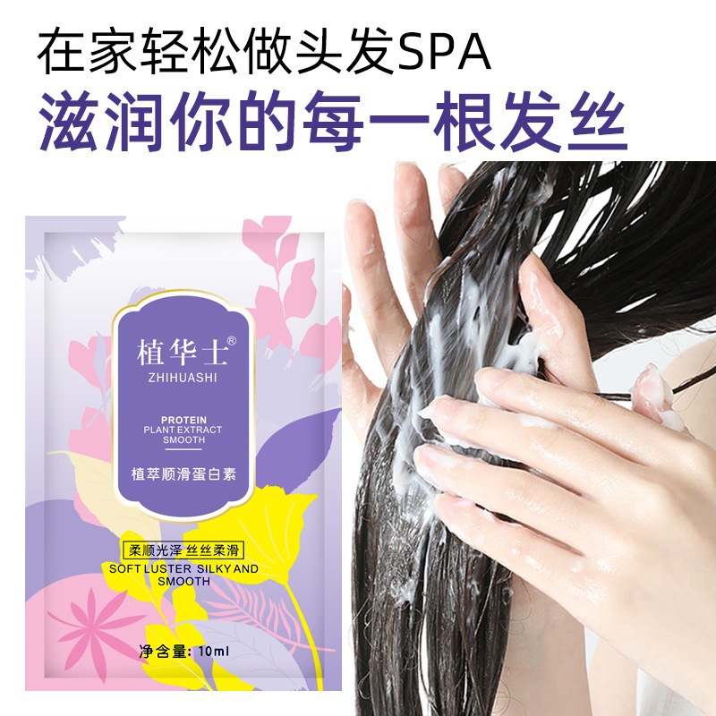 10ml * 8 ชิ ้ น Zhihua Shi Non นึ ่ งบํารุงและผ ่ อนคลายผมซ ่ อมหน ้ ากาก Moisturizes ฟรีครีมนวดผม Soothing Bifurcation ระคายเคือง