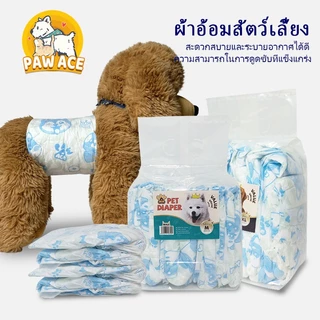 ผ้าอ้อมสัตว์เลี้ยง ผ้าอ้อมสุนัข ผ้าอ้อมแมว ผ้าอ้อมสุนัขแบบใช้แล้วทิ้ง XXS XS S M L XL