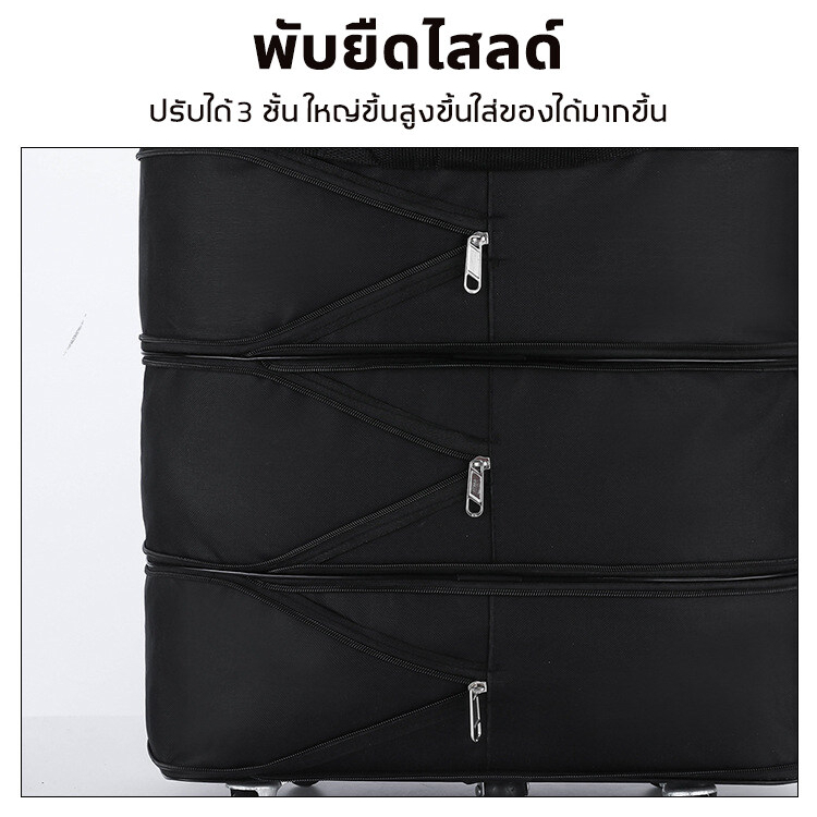 กระเป๋าเดินทาง ใหญ่ พิเศษ กระเป๋าล้อลาก ขึ้นเครื่อง ดินทางพับได้ ล้อหมุนได้360องศา มีล้อไว้ลาก