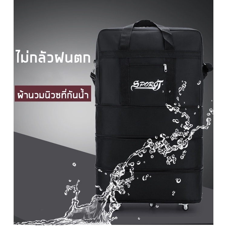 กระเป๋าเดินทาง ใหญ่ พิเศษ กระเป๋าล้อลาก ขึ้นเครื่อง ดินทางพับได้ ล้อหมุนได้360องศา มีล้อไว้ลาก