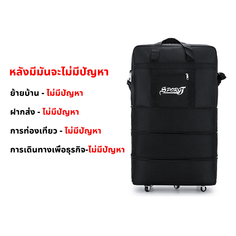 กระเป๋าเดินทาง ใหญ่ พิเศษ กระเป๋าล้อลาก ขึ้นเครื่อง ดินทางพับได้ ล้อหมุนได้360องศา มีล้อไว้ลาก