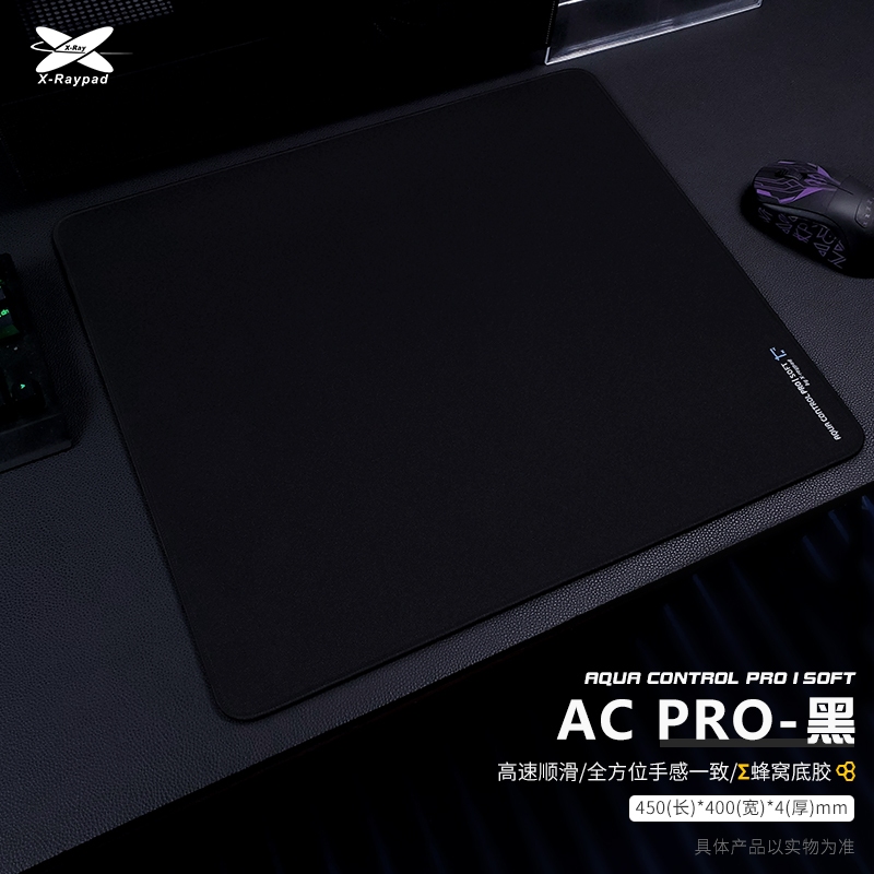 แผ่นรองเมาส์สําหรับเล่นเกม X-raypad Aqua Control Pro SOFT / XSOFT – AC PRO SOFT / XSOFT 360x300x4mm