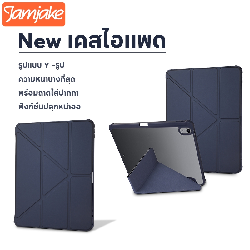 Jamjake ใหม่ เคสกันกระแทก เคส iPad สำหรับ iPad Pro11 Air6/5/4/3/2/1 Gen10/9/8/7/
