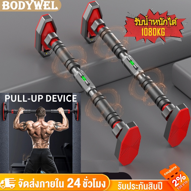 95-135cm บาร์โหน บาร์โหนติดประตู บาร์ดึงข้อ บาร์ดึงข้อออกกำลังกาย บาร์ติดผนัง  ปรับความยาวได้  Pull 