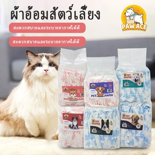 ผ้าอ้อมสัตว์เลี้ยง แพมเพิสแมว ชาย หญิง แพมเพิสหมา ผ้าอ้อมสําเร็จรูป
