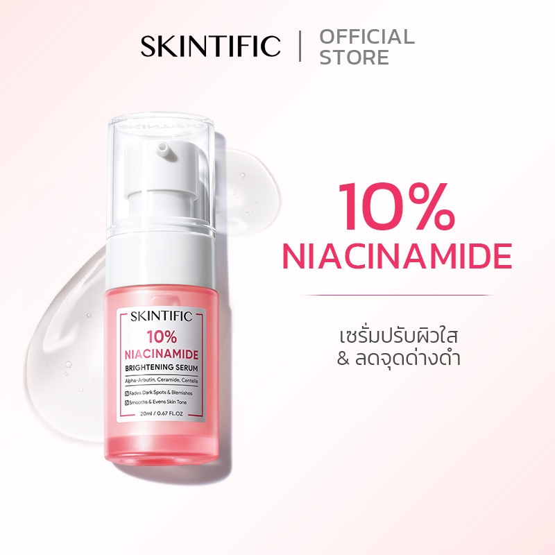 SKINTIFIC 10% Niacinamide Brightening Serum ไนอาซินาไมด์ เซรั่มปรับผิวใส（ลดรอยดำ รอยแดง สูตรอ่อนโยน）