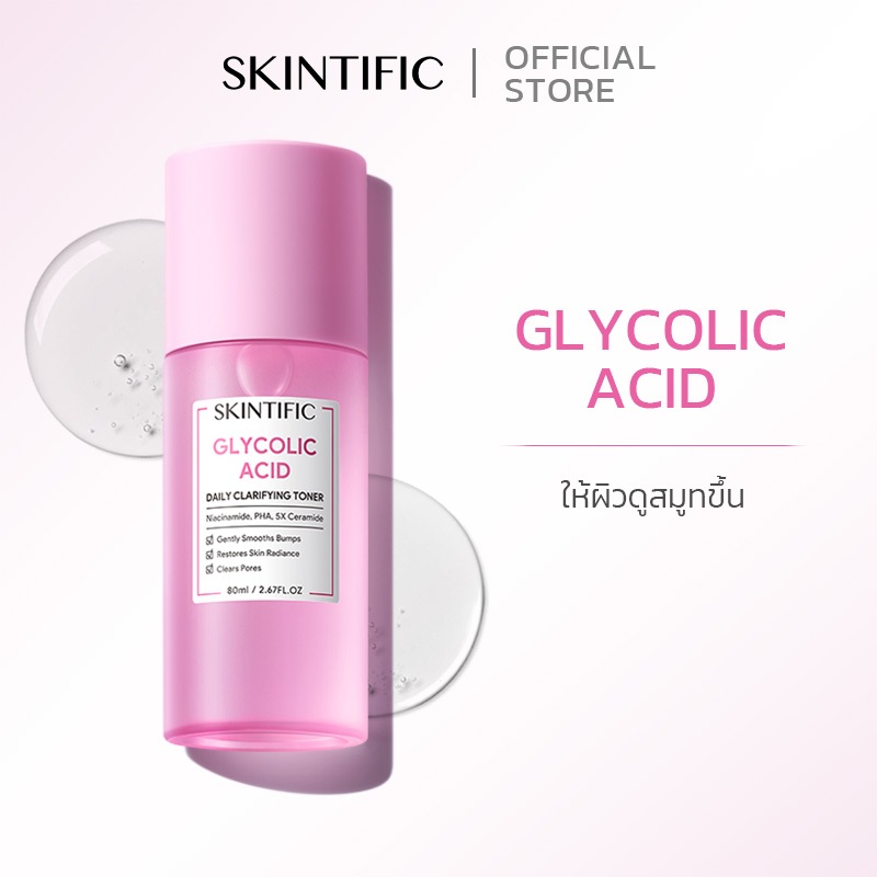 SKINTIFIC Glycolic Acid Daily Clarifying Toner โทนเนอร์  มีส่วนผสมของกรดไกลโคลิก