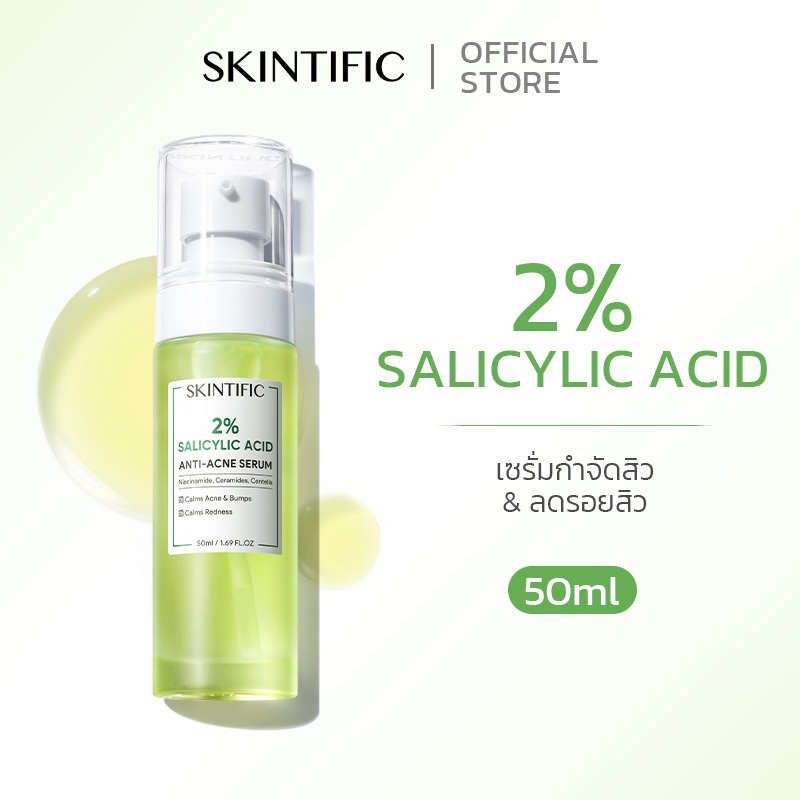 [2nd Save 50%] SKINTIFIC  Acid Anti Acne Serum 50ML 2% salicylic acid เซรั่มต่อต