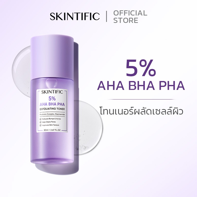 SKINTIFIC 5% AHA BHA PHA โทนเนอร์ผลัดเซลล์ผิว 80ml（กระชับรูขุมขน ผลัดเซลล์ผิว）Exfoliating Toner โทนเนอร์ AHA BHA PHA exfoliating toner 5% ขนาด 80ml