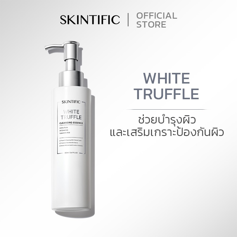 SKINTIFIC White Truffle Cleansing Essence 80ml Facial Cleanser facial wash ไวท์ ทรัฟเฟิล คลีนซิ่ง เอสเซนส์ เจล คลีนเซอร์ 80ml （คลีนเซอร์ โฟมล้างหน้า คลีนซิ่ง ）