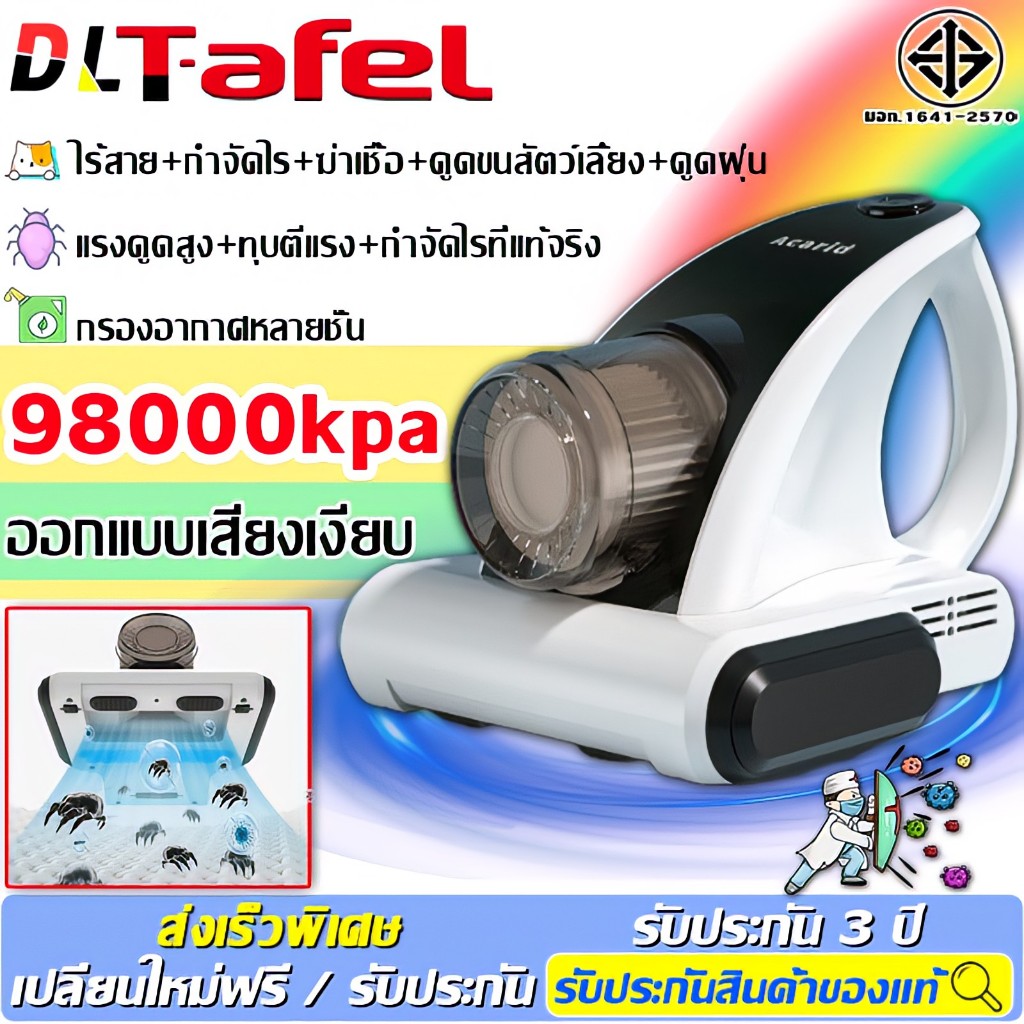 เปลี่ยนใหม่ฟรี เครื่องดูดไรฝุ่น 98000pa（เครื่องยนต์เยอรมัน ทนทานมากขึ้น ฆ่าเชื้อแบคทีเรีย 99.99%ด้วยรังสียูวี）ดูดไรฝุ่น เครื่องดูดฝุ่น