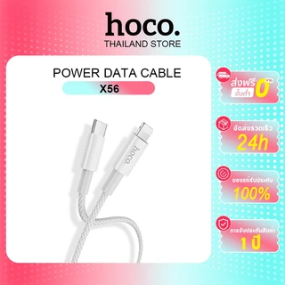 hoco. X56 สายชาร์จ สนับสนุน PD20W ชาร์จเร็ว สายถักไฟเบอร์ 1 ปี