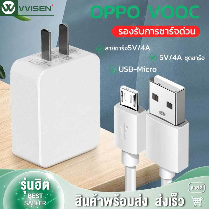 คุณได้รับ ของขวัญ 1 ชิ้น，สายซิลิโคนสำหรับมัดรวมสายชาร์จ，OP VOOC Micro USB สายชาร์จ + หัวชาร์จ 5V/2A ชาร์จเร็ว เหมาะสำหรับโทรศัพท์มือถือรุ่นส่วนใหญ่